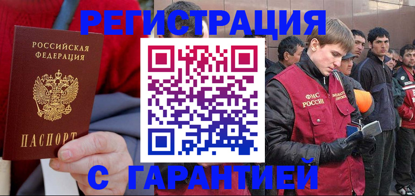 временная регистрация госуслуги в Саратовской области