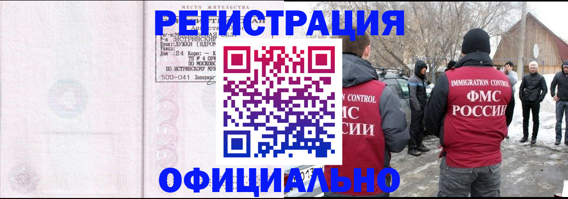 временная регистрация адрес в Саратовской области