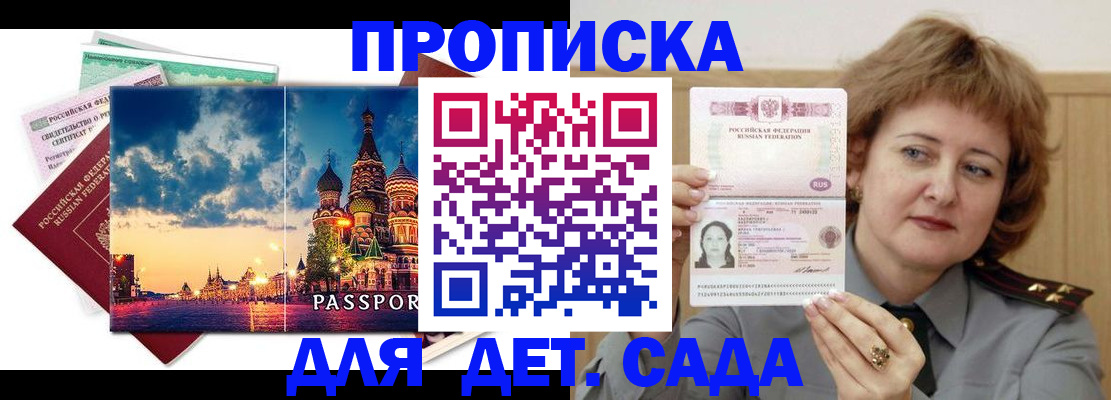 прописка для военкомата в Саратовской области